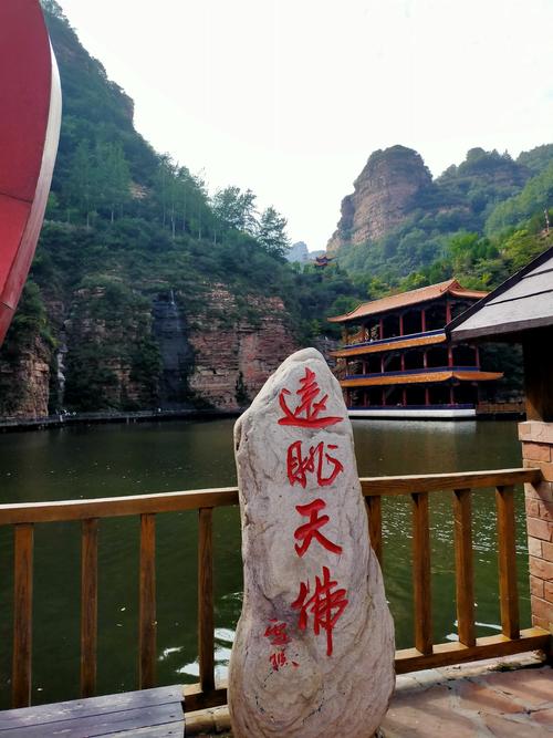 邯郸七步沟景区