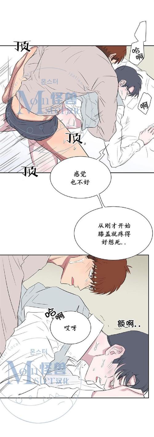 毕业由你开始漫画_第23话,_在线漫画阅读_极速漫画