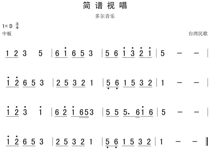 1月31日 | 每天一条简谱视唱(声乐爱好者专用)
