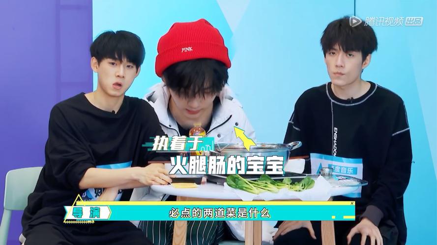 创有宝藏挖周震南张颜齐王晨艺爆料吃火锅必点菜