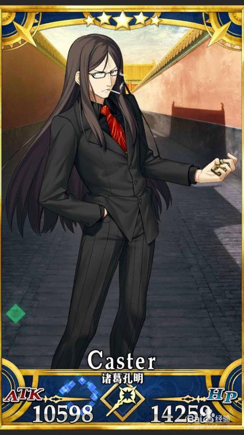 fgo诸葛孔明【埃尔梅罗Ⅱ世】 孔明满破图鉴