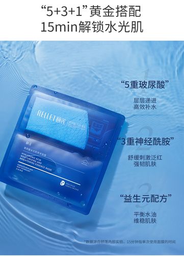 福瑞达颐莲玻尿酸面膜分体修护敏感补水保湿 优惠券查询领取 详细查看