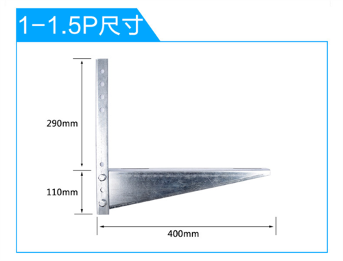 空调支架