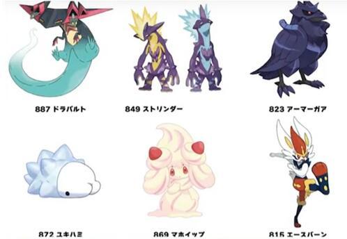 宝可梦阿尔宙斯传说精灵图鉴