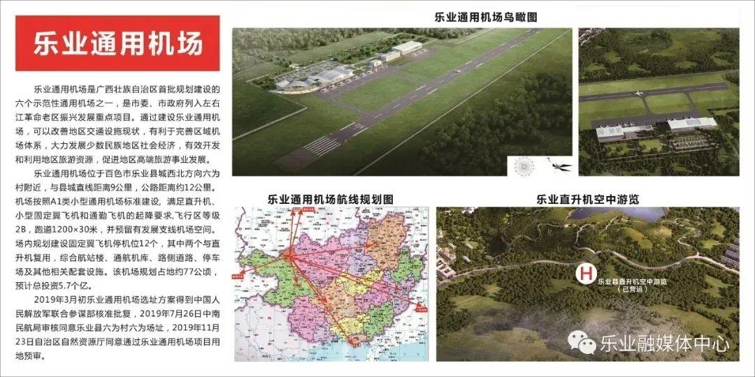 太棒了!广西这个县要建通用机场