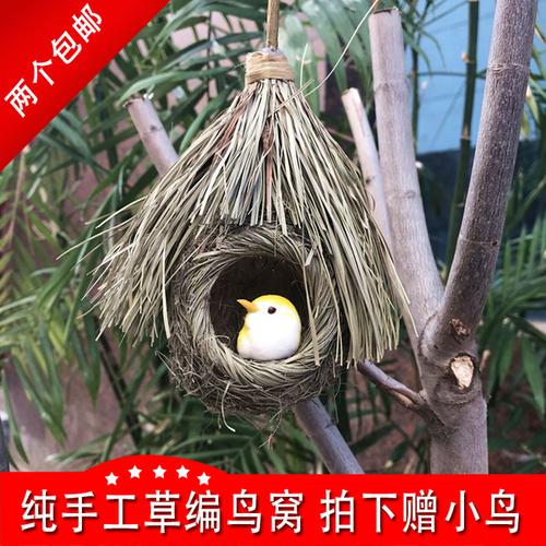 纯手工草编仿真鸟窝鸟巢鹦鹉保暖花园庭院造境园林装饰摆件