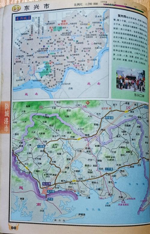 广西地图册(收藏)