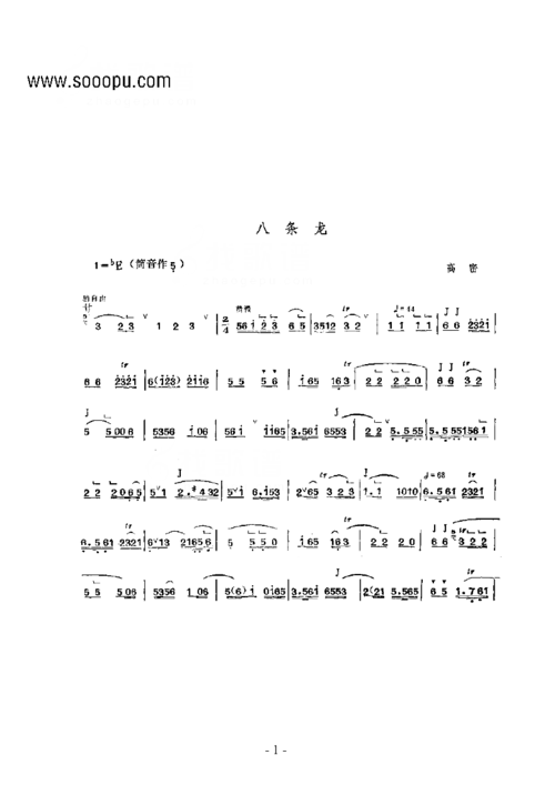 八条龙鼓吹曲民乐类其他乐器