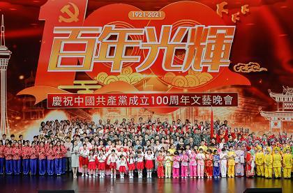 澳门举办"百年光辉"文艺晚会深情献礼建党百年