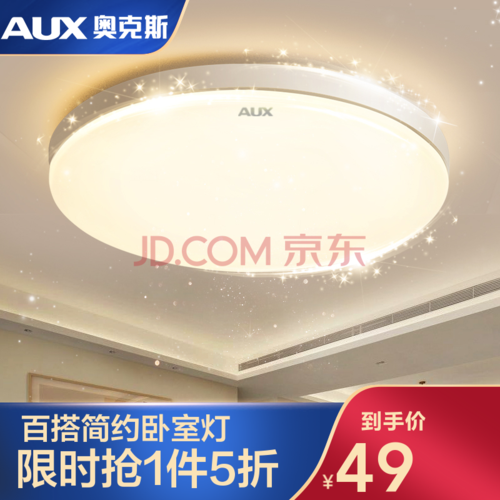 奥克斯 led灯卧室吸顶灯客厅灯餐厅灯阳台厨房灯圆形现代简约超薄走廊