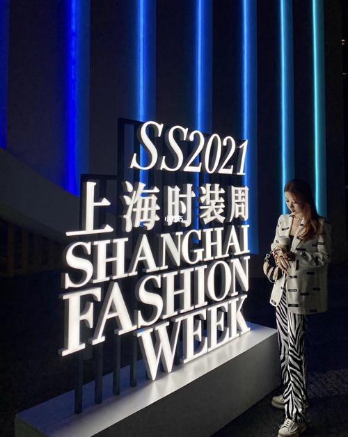 ss2021上海时装周_上海时装周_mayali怎么样_2021ss上海时装周_出行