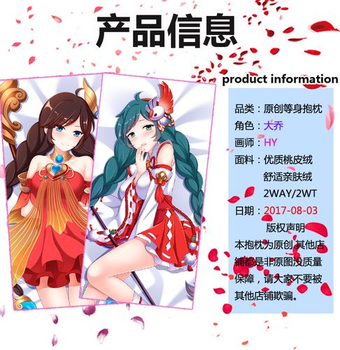 萌咔原创王者荣耀大乔小乔孙尚香等身抱枕动漫周边定制二次元抱枕