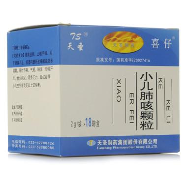喜仔 小儿肺咳颗粒 2g*18袋【价格 说明书 作用 效果