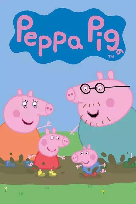 小猪佩奇
