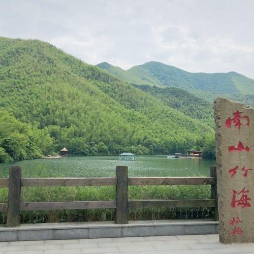 南山竹海景区
