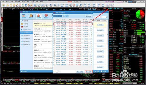 这里只有点一下窗口里面的任一只股票,软件主界面马上显示该股票的即