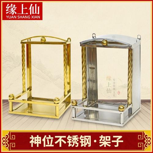 神位架壁挂式不锈钢拜神家用牌位架台厨房门官定福灶君墙上神位牌