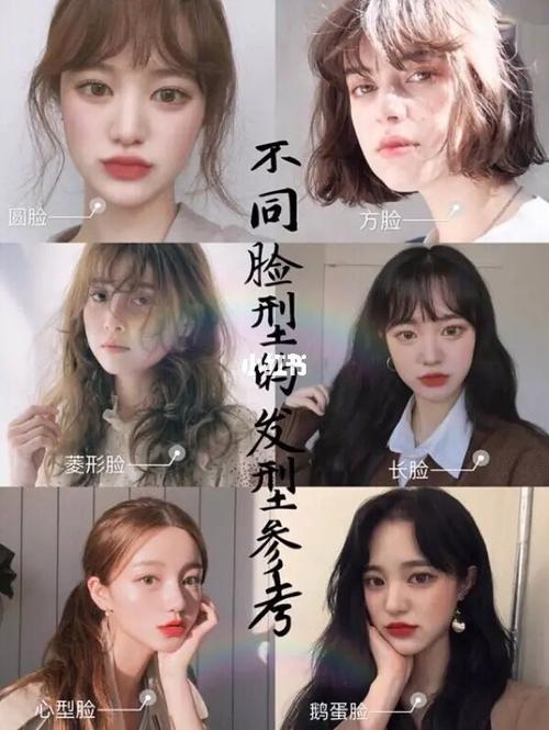 发型合集9699|所有脸型适合的发型都在这里_发型