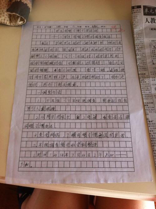 小学生五年级研究报告怎么写?