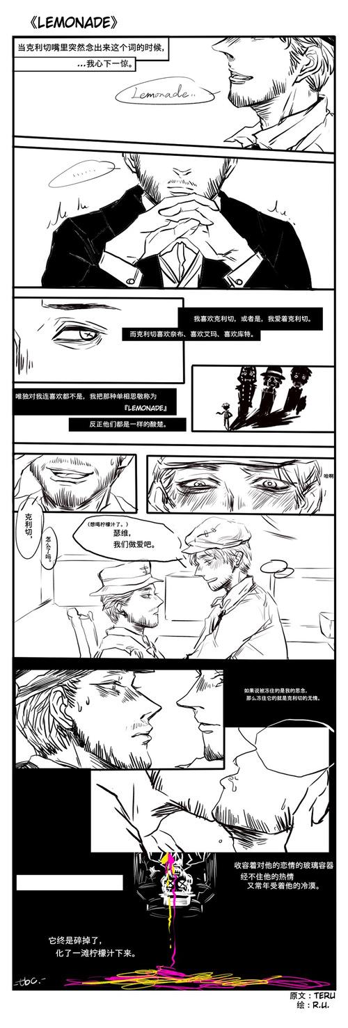pluto_为了冬菇产粮产到天荒地老