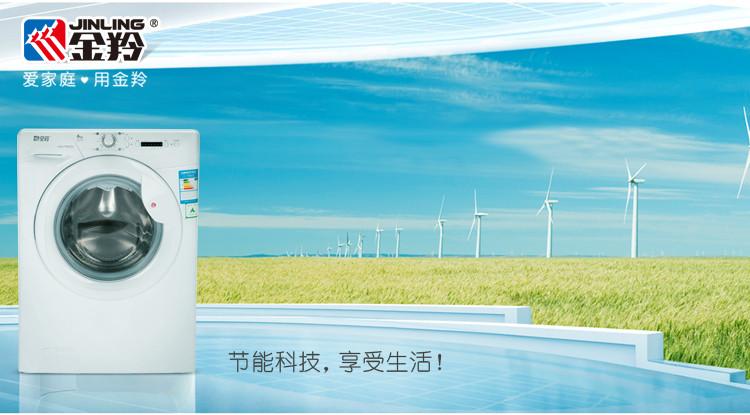 金羚洗衣机怎么样 金羚洗衣机特点介绍