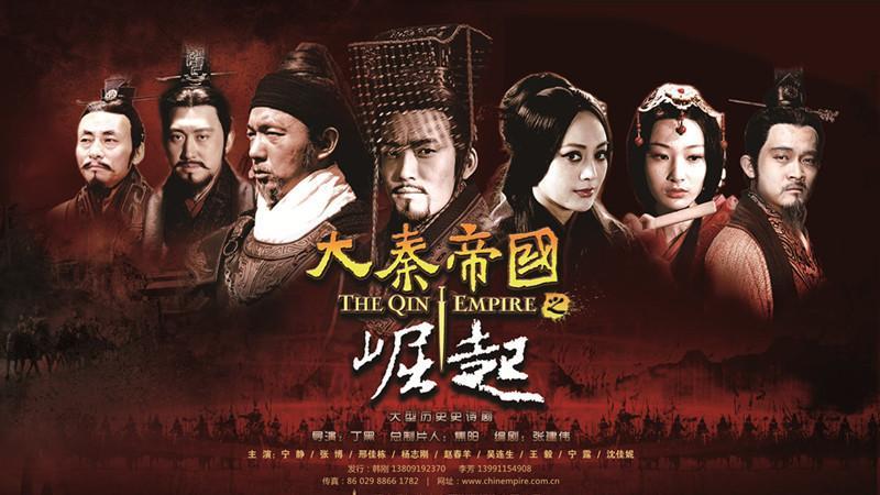 剧情吧 电视剧 大秦帝国之崛起 大秦帝国之崛起剧照