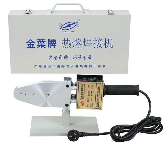 dn32ppr热熔焊接机 - 金叶牌热熔机 - 九正建材网