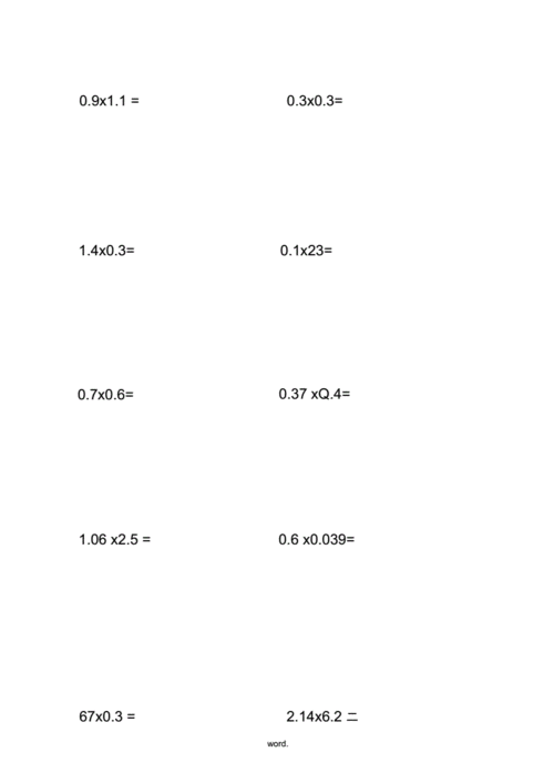 最新小数乘小数竖式计算.docx 42页