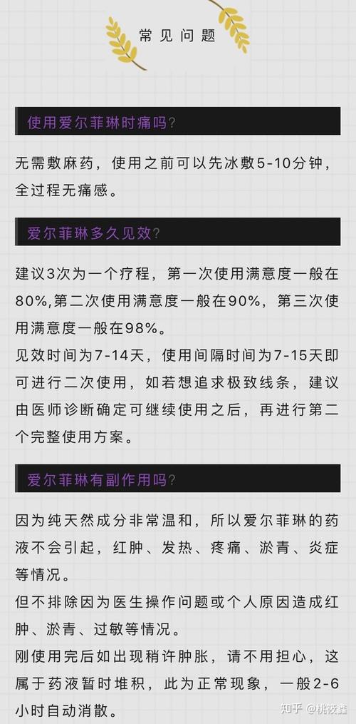 械字号溶脂爱尔菲琳