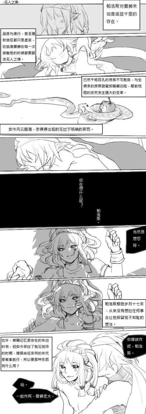 凹凸世界● 雷狮● 帕洛斯● 雷帕 评论(6)热度(468)全文链接