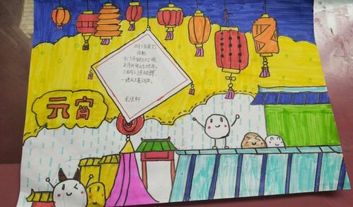 安丰乡热电小学开展元宵节手抄报活动