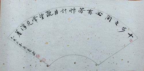 马英庆书法作品欣赏