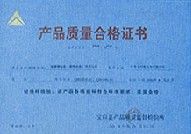 产品质量合格证-资质荣誉-扬州毛绒玩具生产_【一比多