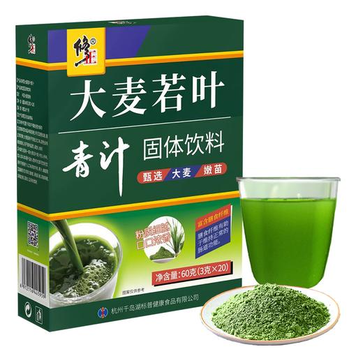 2盒52元修正大麦若叶青汁粉固体饮料大麦苗粉果蔬代餐粉20袋