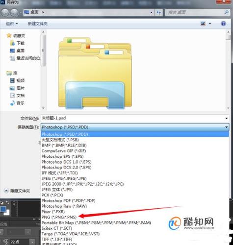 ps如何将图片储存为png透明格式?感兴趣的小伙伴们快来了解一下吧.