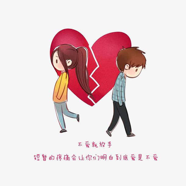 离别人物,分手离开的男女,裂开的心,垂头丧气的男子