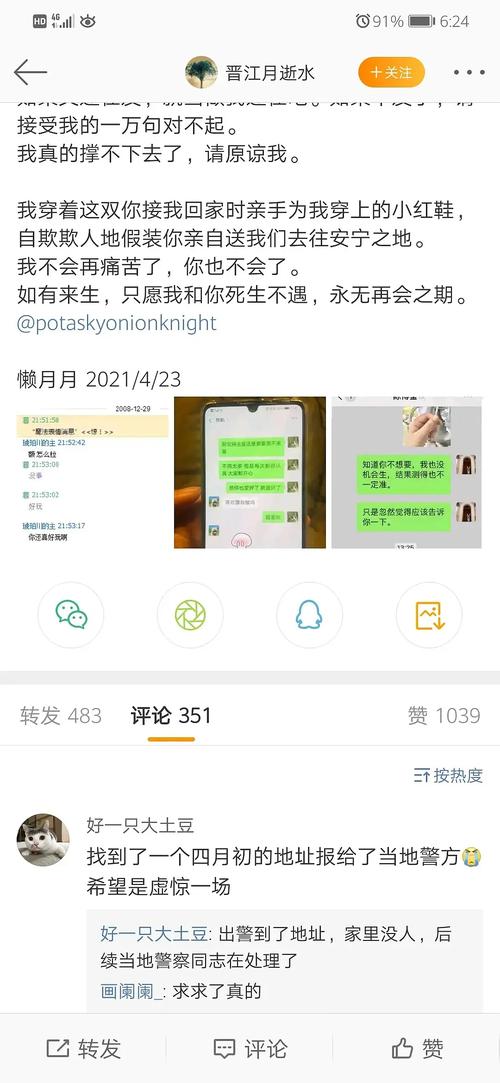 晋江月逝水:原来不是所有人结发为夫妻,都会是恩爱两不疑