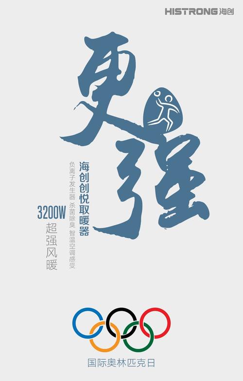 【国际奥林匹克日】深入灵魂的奥运精神,我们从未止步!