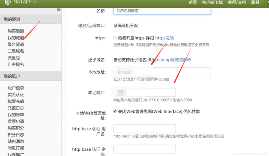 微信公众号网页授权