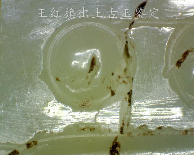 伪古玉鉴别——伪汉代勾连谷纹龙凤佩