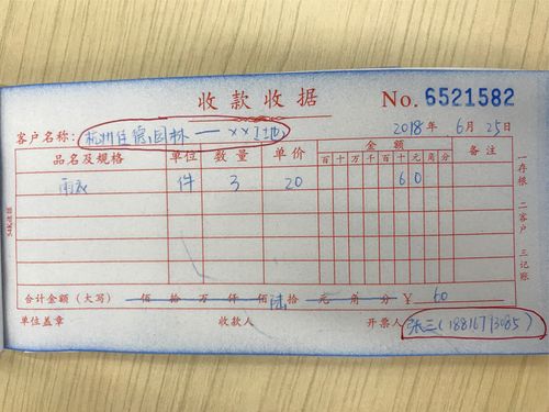 一,在对方开收据时,1.