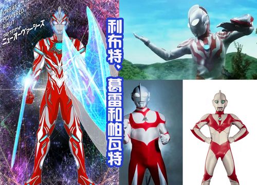 原创泽塔奥特曼六个新形态,集合神秘四奥中的三位,展示超强的力量!