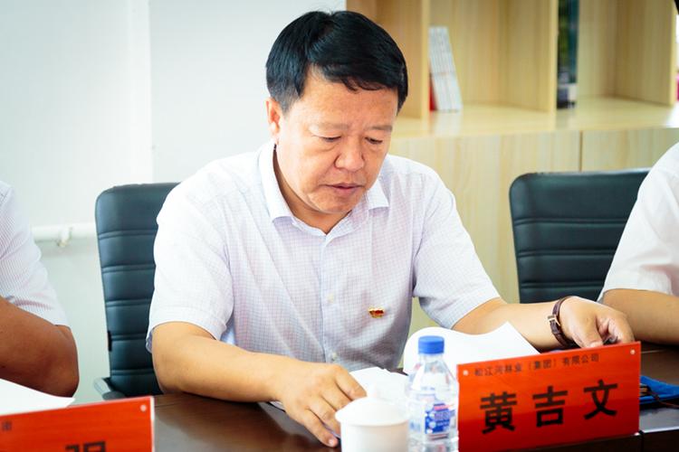 吉林森工集团领导莅临松江河林业(集团)有限公司讲授专题党课