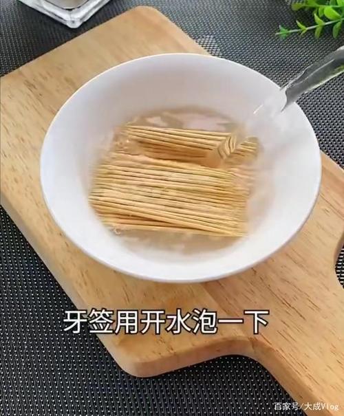牙签用开水烫一下
