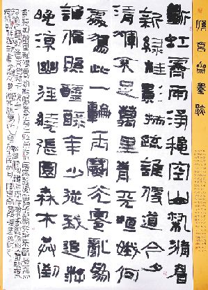 [转载]冯印强书法---2