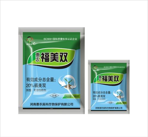 杀菌剂惠农—福美双