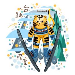2022老虎冬奥会之跳台原创插画