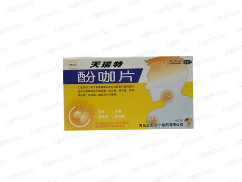 【天瑞特】酚咖片16片-青岛正大海尔药业