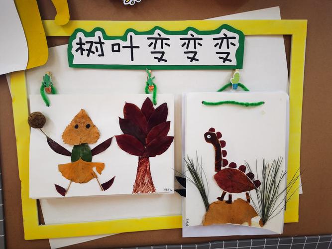信大洛阳校区幼儿园秋季绘本推荐——小一班《落叶跳舞》