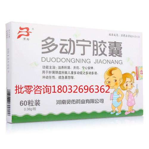多动宁胶囊对小孩副作用大吗